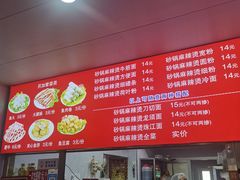 -蜀王砂锅总店