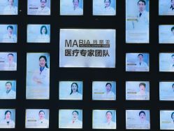-玛丽亚妇产医院