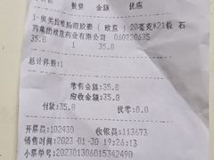 -粤海大药房(粤海广场店)