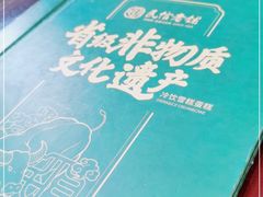 -民信老铺(华盖路店)