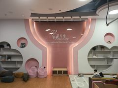 -菲司迪托育园(蛇口店)