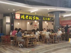 -杨老板·海鲜集市火锅·鲜切牛肉(中防万宝店)