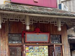 -海坛特色小吃·只做平潭特色菜(平潭店)