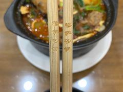 -清真·穆萨砂锅(大皮院店)