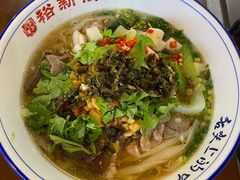 裕新楼招牌杀猪三鲜粉-裕新楼粉面馆·石磨手工粉(四方坪店)