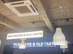 大堂-老房老舍重庆火锅(假日城市店)