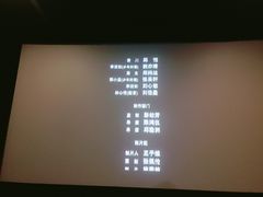 -保利国际影城(北京缤纷城店)