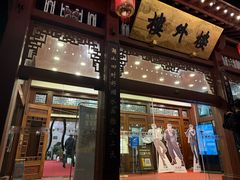 -楼外楼(西湖景区孤山路店)