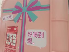 -gleeglee乐溢亦茶(合生汇店)