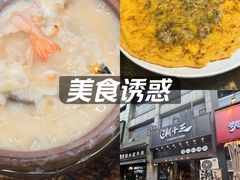 -潮十三潮汕砂锅粥(高新四路大都荟店)
