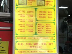 菜单-珍珍小食店(西华路店)