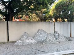 -庾园
