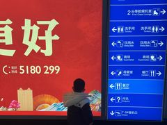 -威海大水泊国际机场