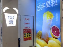 -茶百道(大兴绿地缤纷城店)