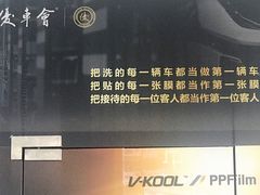 -优车会·V-KOOL威固(北山店)