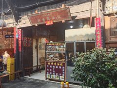 -祖传苏油糕