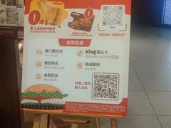 -汉堡王(颐和汇邻湾广场店)