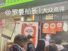 -同来顺烧烤餐厅(哈尔滨道店)