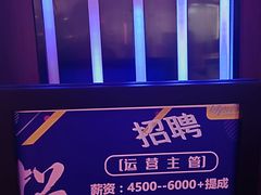-好声音时尚量贩KTV(之心城店)
