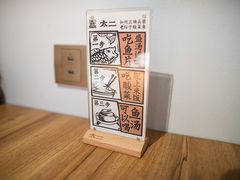 -太二酸菜鱼(正大广场店)
