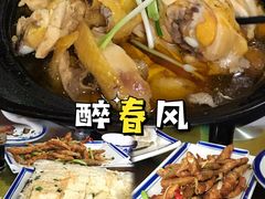 -醉春风(长汀县店头街店)