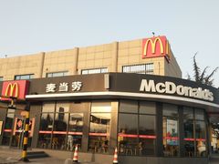 -麦当劳(莒县服务区店)