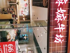 门面-嬷孙家潮汕牛肉火锅(北京路天河城店)