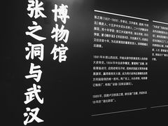 -张之洞与武汉博物馆
