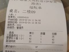 账单-BISTROFIORE美伊娜(伊犁南路店)