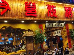 门面-今邕烧烤(西大店)