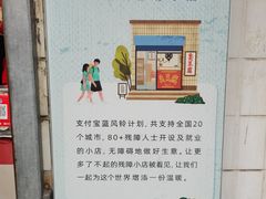 -无声臭豆腐(大井1号店)