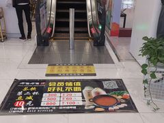 -呷哺呷哺 黄金牧场 (枣强吉美购物广场店)