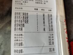 -都一处烧麦馆(前门店)