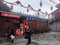 -乡党臊子面(丰庆公园店)
