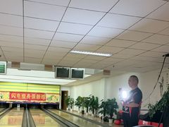 -鹰翔保龄球(复兴门店)