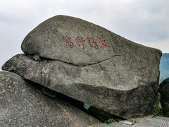 -南岳衡山风景名胜区