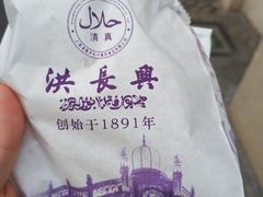 -洪长兴(云南南路店)