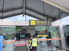 -丽江三义国际机场