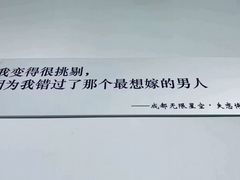 -成都失恋馆