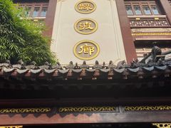 -绿波廊(豫园店)