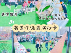 -友邦嘉年华