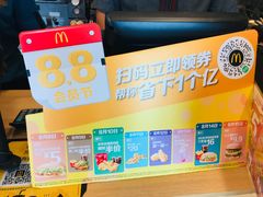 -麦当劳(济泺路店)
