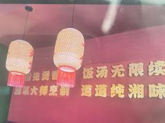 -米椰湘·辣椒炒肉