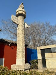 -Chateauform船山书院