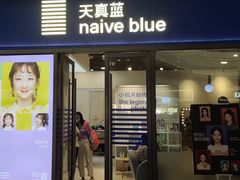-天真蓝照相馆(龙岗万科里店)