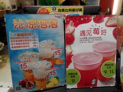 大堂-CoCo都可(建外SOHO店)