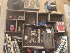 -平遥胡记碗秃(小察院街店)