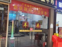 -丰登陕西水盆牛羊肉·泡馍