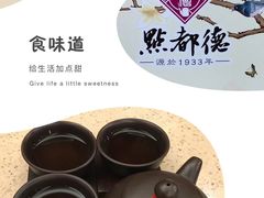 -点都德(大茶楼店)