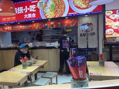 -魔都三兄弟酸辣粉·蘸卤炸串(虹桥万科店)